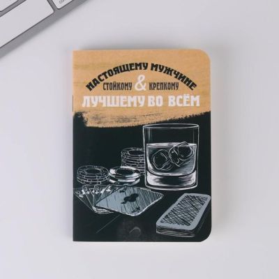 Подарочный набор: блокнот, ручка и фигурное мыло «Настоящему мужчине. Лучшему во всём»