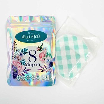 Тёплая relax-маска «С 8 Марта», 11 × 16 × 0,2  см