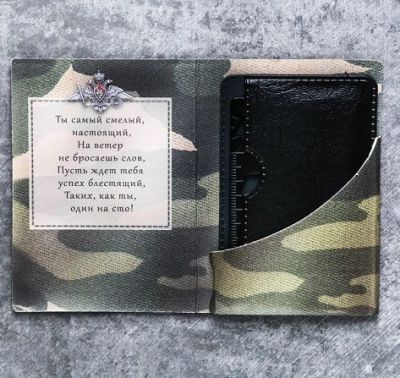 Карта выживания - мультитул (10 в 1) в открытке "Поздравляю!"