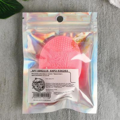 Спонж для умывания «Красотень», ярко-розовый, 6,5 х 5 см