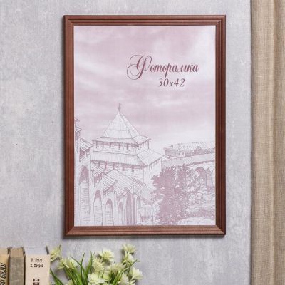 Фоторамка сосна с20 30х42 см (махагон)