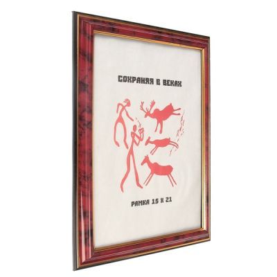 Фоторамка 15х21 см "Яшма"