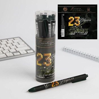 Автоматическая шариковая ручка софт тач «23 февраля» 0,7 мм цена за 1 шт
