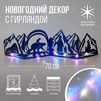 Новогодний декор с гирляндой «Мишки», длина 70 см.