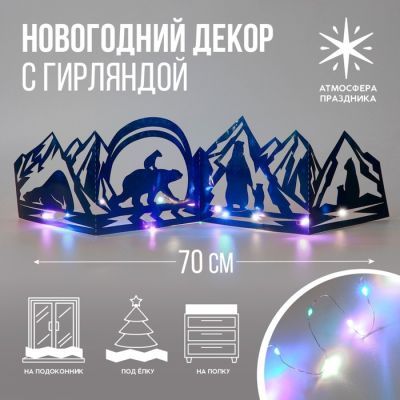 Новогодний декор с гирляндой «Мишки», длина 70 см.