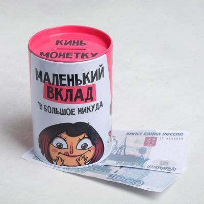 Копилка "Маленький вклад", 8 х 12 см