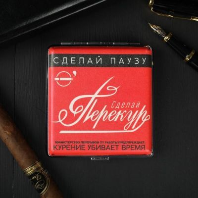 Портсигар «Сделай перекур», 9.6 × 9.6 см