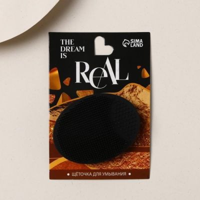 Силиконовый спонж для умывания "The dream is real"