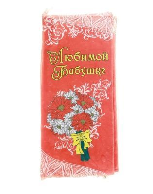 Полотенце микрофибра "Любимой бабушке" 30х70 см