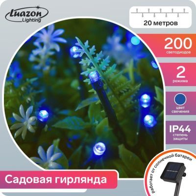 Гирлянда «Нить» 20 м, IP44, тёмная нить, 200 LED, свечение синее, 2 режима, солнечная батарея