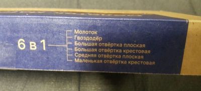 Молоток - матрешка 6 в 1 в чехле (металл)