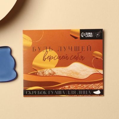 Скребок гуаша для лица "Золото"