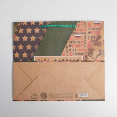 Пакет крафтовый горизонтальный «С 23 февраля», ML 27 × 23 × 11,5 см