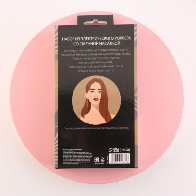 Электрический массажер для лица со сменной насадкой "I am the boss", модель MG-04, 11,5 х 20 см