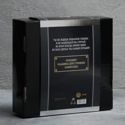 Мужской набор с машинкой для стрижки «Первому во всем», 24 х 22,6 см