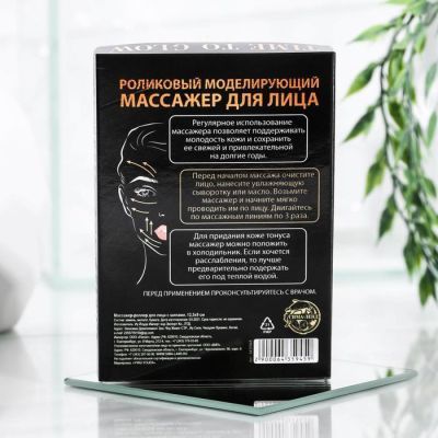 Массажёр роллер для лица с шипами "8 марта"