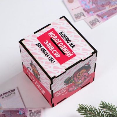 Копилка новогодняя «На новогодний эликсир»