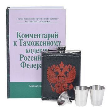 Подарочный набор "Комментарий к Таможенному кодексу"