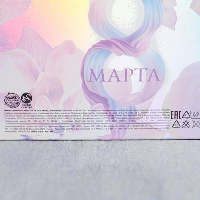 Набор «8 Марта» мыльные лепестки, мыло, полотенце