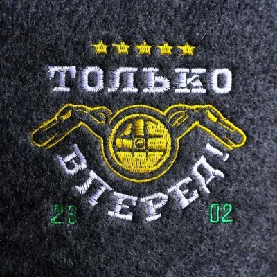 Шапка для бани с вышивкой "Только вперед"