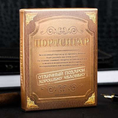Портсигар металл С 23 февраля 8*10,5 см