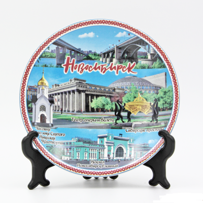 Тарелка декоративная «Новосибирск, коллаж-1», d=20 см (керамика)