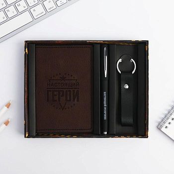 Паспортная обложка и брелок «День настоящих мужчин»