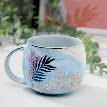 Кружка «Быть счастливой», 350 мл