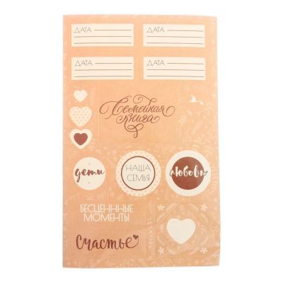 Фотоальбом в подарочной коробке с местом под фото "Счастливая семья"