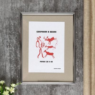 Фоторамка 30х40 см "Серебро"