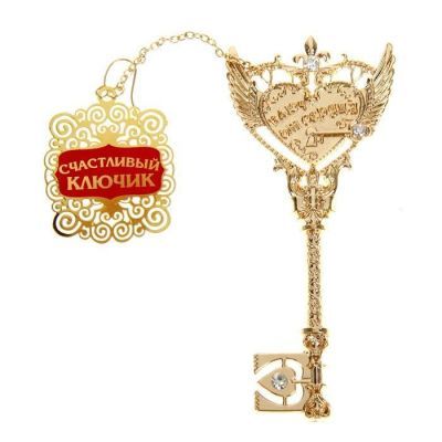 ключик сувенирный на подушке "Ключ от сердца"