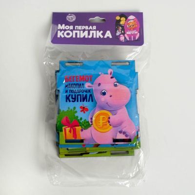 Копилка деревянная "Бегемот"