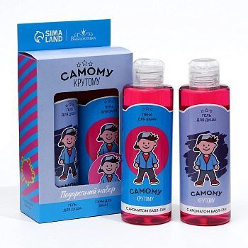 Набор для мальчика «Самому крутому!» (гель для душа + пена для ванн) аромат бабл-гам
