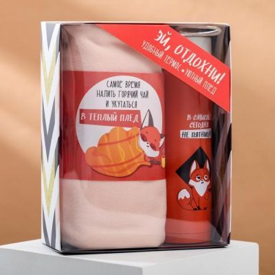 Подарочный набор «В смысле сегодня не пятница»: термос 350 мл, плед 75 × 100 см