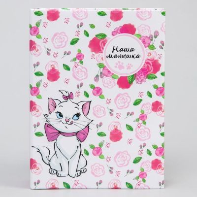 Фотоальбом на 100 фото "Наша малышка", Кошечка Мари