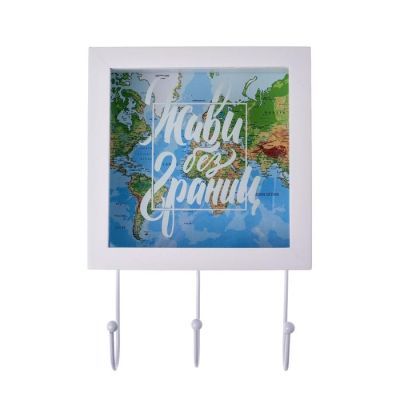 Ключница - копилка "Живи без границ", 15 х 23 см