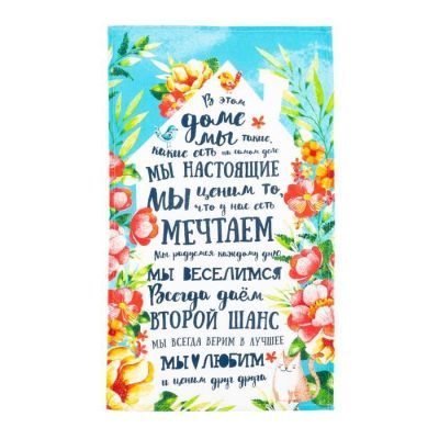 Набор полотенец кух. "Доляна" 8 Марта 35х60см-4шт, 100% хл