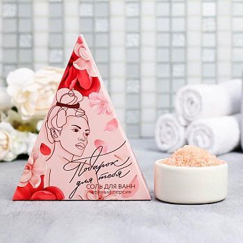 Соль в треугольной коробке "Подарок для тебя" 150 г аромат персик