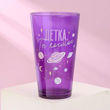 Стакан "Детка, ты космос", 500 мл