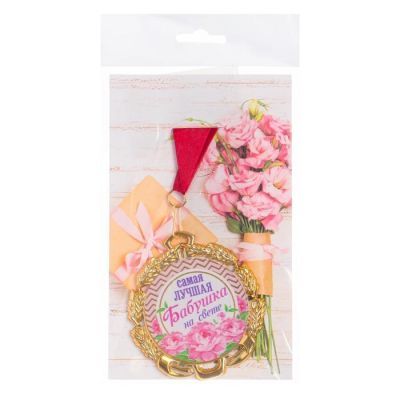 Медаль с лентой "Бабушка", D = 70 мм