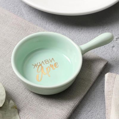 Соусник зелёный "Живи ярче", 10 х 6,5 см