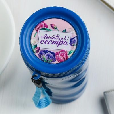 Термостакан "Любимая сестра", 350 мл, сохраняет тепло 2 ч