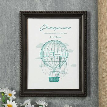 Фоторамка пластик L-1 15х21 см, венге, с небьющимся стеклом