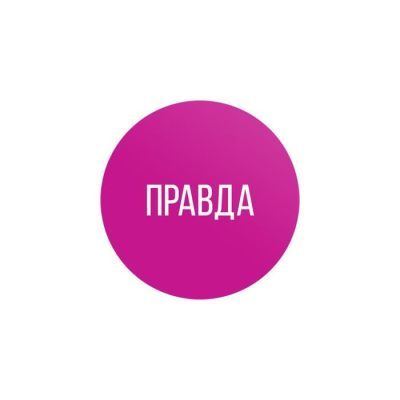 Игра для двоих «Правда/наказание», 50 карт, фишка, 18+