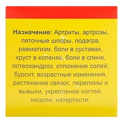Мазь «Монастырская Здоровые суставы», 25 мл, "Бизорюк"