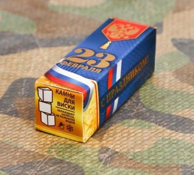 Охлаждающие камни для виски и других напитков "с 23 Февраля" (6,5 х 2,4 см)