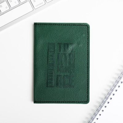 Паспортная обложка и брелок "Крутому мужику"