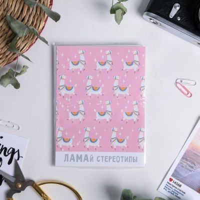 Фотоальбом в мягкой обложке "Ламай стереотипы", 36 фото