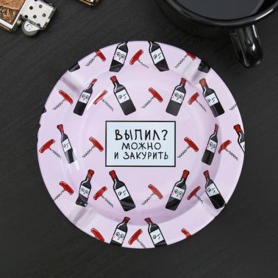 Пепельница «Выпил?», Ø 13 см