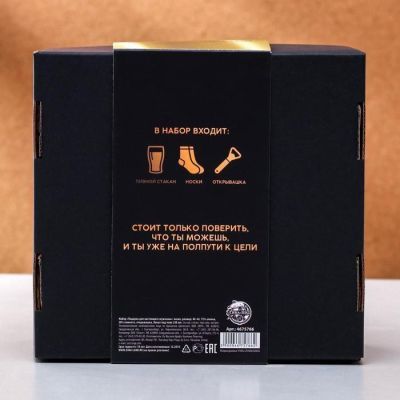 Набор "Подарок для настоящего мужчины", носки, открывашка, бокал под пиво